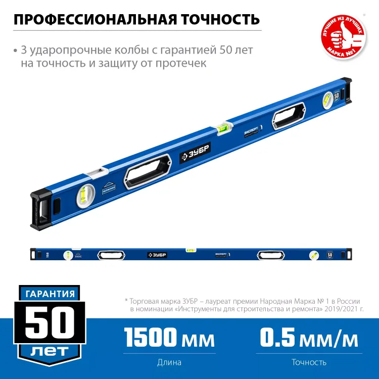 ЗУБР ЭКСПЕРТ-М, 1500 мм, с зеркальным глазком, мощный магнитный уровень, Профессионал (34572-150) купить в Челябинске