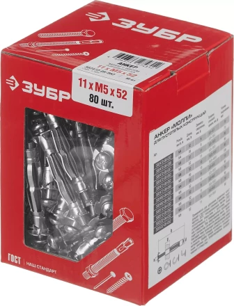 ЗУБР МОЛЛИ, М5 х 52 х 11 мм, 80 шт, анкер для пустотелых конструкций (302472-05-052) купить в Челябинске