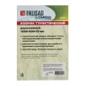 Коврик туристический Camping Palisad 69460, двухслойный, 1800х600х10 мм купить в Челябинске