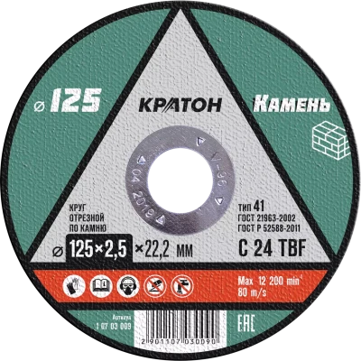 Круг отрезной по камню 24TBF O125 х 22,2 х 2,5мм   Кратон 1 07 03 009