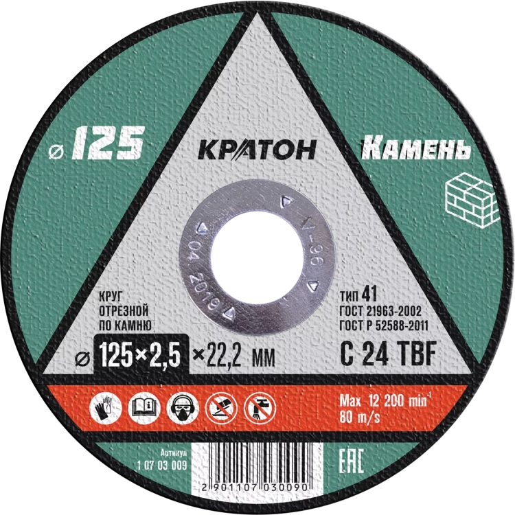 Круг отрезной по камню 24TBF O125 х 22,2 х 2,5мм   Кратон 1 07 03 009 купить в Челябинске