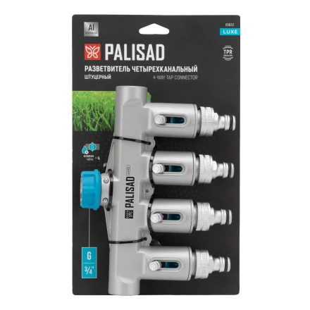 Разветвитель четырёхканальный Palisad 65833, с внутренней резьбой 3/4&quot;, алюминий, LUXE купить в Челябинске
