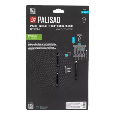 Разветвитель четырёхканальный Palisad 65833, с внутренней резьбой 3/4&quot;, алюминий, LUXE купить в Челябинске