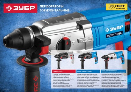 Перфоратор SDS-plus ЗП-18-470 серия ПРОФЕССИОНАЛ купить в Челябинске