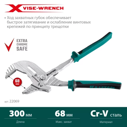 Клещи переставные-гаечный ключ с двухкомпонентными рукоятками и пластиковыми накладками 22069 купить в Челябинске