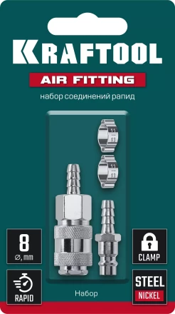 Набор переходников KRAFTOOL елочка - рапид штуцер  +  рапид муфта - елочка 06599-08-H купить в Челябинске