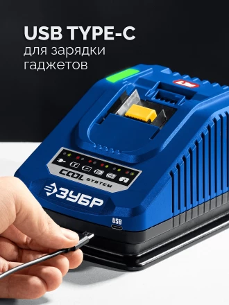 ЗУБР Turbo CHARGE, 20 В, 1 порт, 1 х 6 А, зарядное устройство для LMS АКБ, ПРОФЕССИОНАЛ (TC-20-1) купить в Челябинске