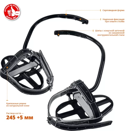 Когти монтерские серия Без серии купить в Челябинске