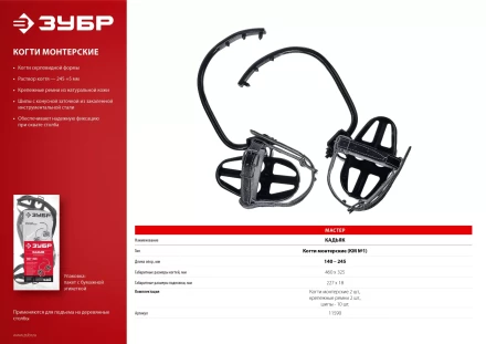 Когти монтерские серия Без серии купить в Челябинске