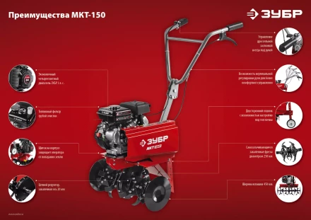 Культиватор бензиновый МКТ-150 серия МАСТЕР купить в Челябинске
