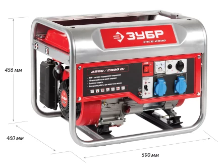Генератор бензиновый ЗЭСБ-2800 серия МАСТЕР купить в Челябинске