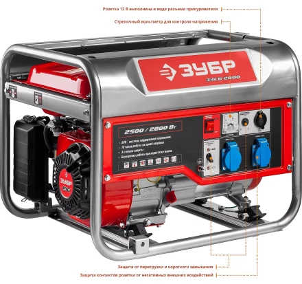Генератор бензиновый ЗЭСБ-2800 серия МАСТЕР купить в Челябинске