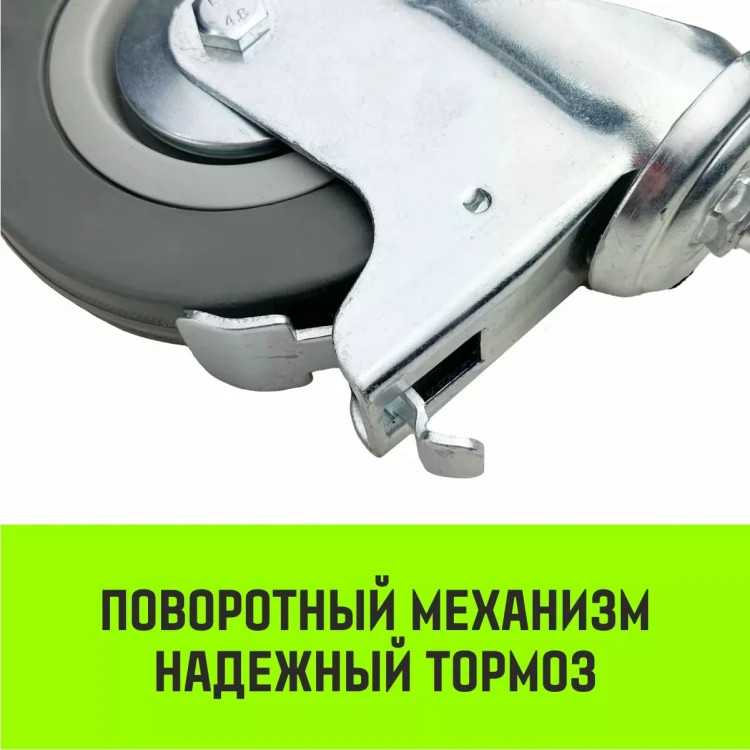 Аппаратное поворотное колесо с тормозом с болтом HITCH 75*20 резина серая SCtgb93 (SZ084829) купить в Челябинске