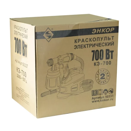 Краскораспылитель КЭ-700 50337 купить в Челябинске