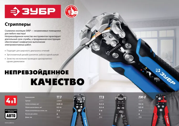 ЗУБР ТМ-1, 0.2 - 6 мм2, автоматический стриппер с винтом микронастройки (22645) купить в Челябинске