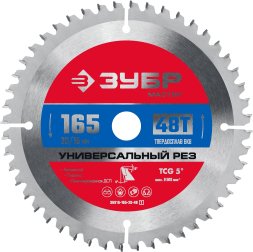 Диск пильный по алюминию ЗУБР Универсальный рез 165 x 20/16мм 48Т