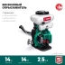 ЗУБР 14 л, 2.5 л.с, бензиновый опрыскиватель (ОПБ-14-43) купить в Челябинске