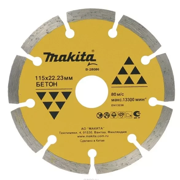 Алмазный сегментированный диск Makita B-28101, х150х22 23 купить в Челябинске