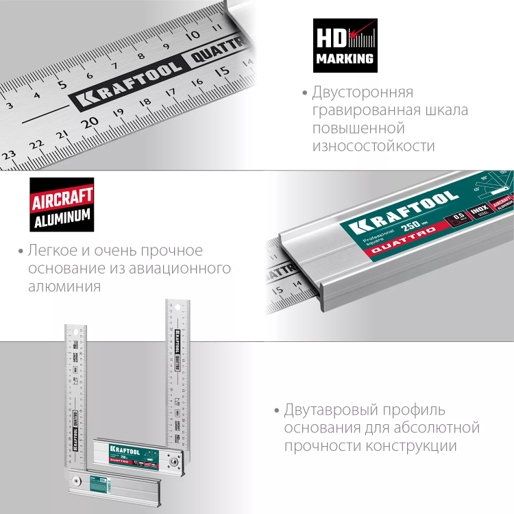 Угольник столярный 3444 купить в Челябинске