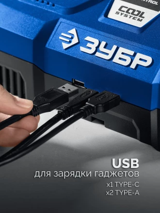 ЗУБР Turbo CHARGE, 20 В, 2 порта, 2 х 9 А, зарядное устройство для LMS АКБ, ПРОФЕССИОНАЛ (TC-20-2) купить в Челябинске
