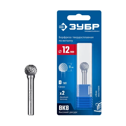 Зубр Твердосплавная борфреза D - сфера, 12 х 11 мм (28803-12-11) купить в Челябинске