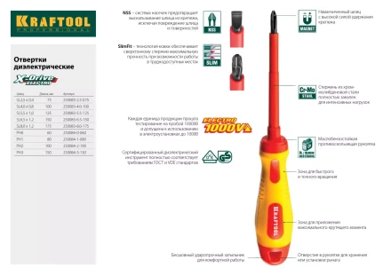 Набор отверток X-Drive, KRAFTOOL 250081-H6, Cr-Mo-V сталь, 6шт 250081-H6 купить в Челябинске