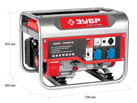 Генератор бензиновый ЗЭСБ-3500 серия МАСТЕР купить в Челябинске