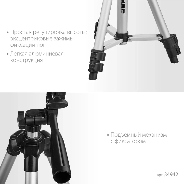 ЗУБР ШП-65, элевационный штатив (34942) купить в Челябинске
