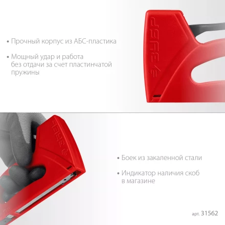 ЗУБР Миг-53, тип 53 (A/10/JT21) 23GA (6 - 10 мм), лёгкий степлер (31562) купить в Челябинске