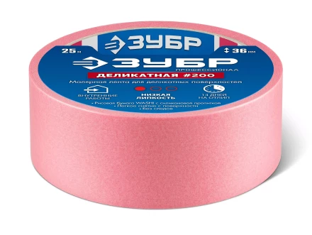 ЗУБР №200 36 мм х 25 м, для деликатных и недавно окрашенных поверхностей, малярная лента, Профессионал (12142-36) купить в Челябинске