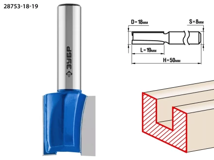 ЗУБР 18 x 19 мм, хвостовик 8 мм, фреза пазовая прямая, Профессионал (28753-18-19) купить в Челябинске