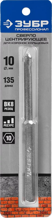 Сверло ЗУБР "ЭКСПЕРТ" центрирующее пикообразное для коронок 33350-хх, d=10мм, длина 135мм 33357 купить в Челябинске