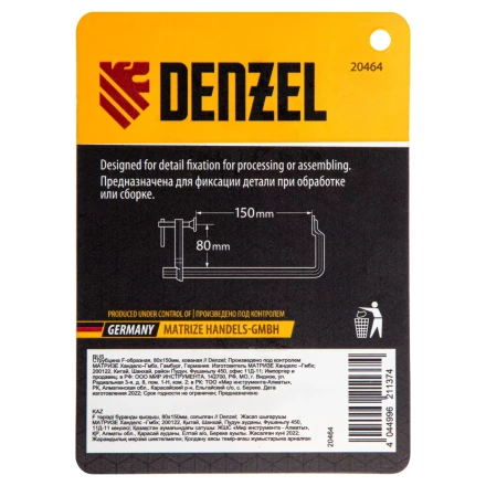 Струбцина F-образная Denzel, 80x150мм, кованая 20464 купить в Челябинске