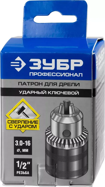 Патрон ЗУБР "ЭКСПЕРТ" цельнометаллический для дрели, с ключом, 16мм, 1/2" 2908-16-1/2 купить в Челябинске