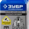 Патрон ЗУБР "ЭКСПЕРТ" цельнометаллический для дрели, с ключом, 16мм, 1/2" 2908-16-1/2 купить в Челябинске