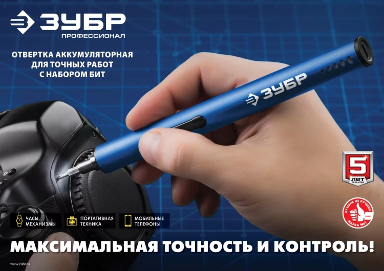 Отвертка для точных работ ОТР-3 Н20 серия ПРОФЕССИОНАЛ купить в Челябинске
