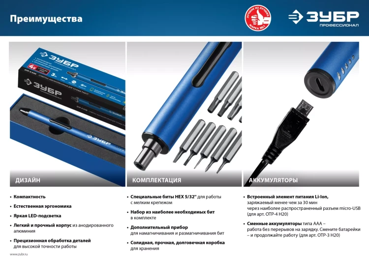 Отвертка для точных работ ОТР-3 Н20 серия ПРОФЕССИОНАЛ купить в Челябинске