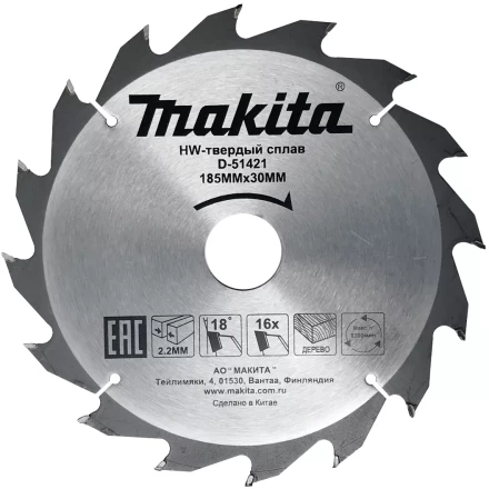 Диск пильный для дерева Makita D-51421, 185x30/20x2.2/1.4 мм; 16 зубьев купить в Челябинске
