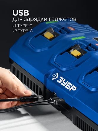 ЗУБР Turbo CHARGE, 20 В, 4 порта, 4 х 9 А, зарядное устройство для LMS АКБ, ПРОФЕССИОНАЛ (TC-20-4) купить в Челябинске