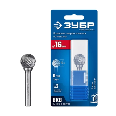 Зубр Твердосплавная борфреза D - сфера, 16 х 14 мм (28803-16-14) купить в Челябинске