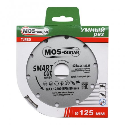 Диск алмазный по бетону Turbo SMART CUT (Умный рез) (7mm) MOS-DISTAR 115*2,0*7*22,23 mm купить в Челябинске