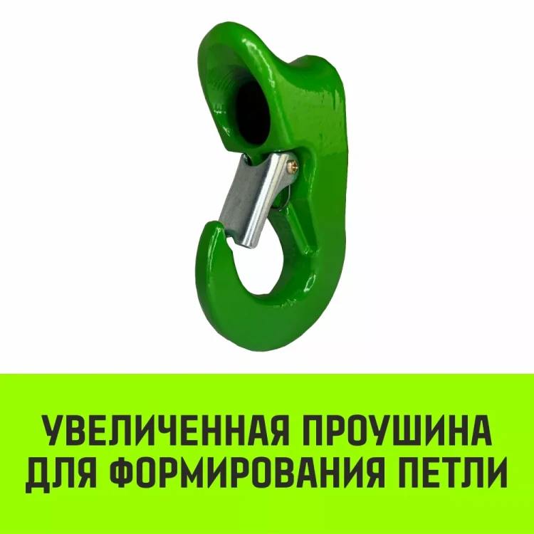 Крюк чекерный HITCH 5.0 (1) Т8 Кл. (SZ071302) купить в Челябинске