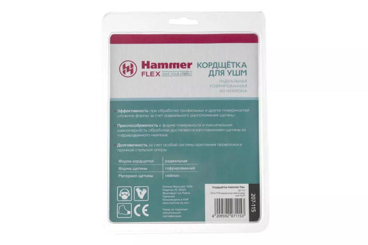 Кордщетка HAMMER плоская 125мм для УШМ нейлон (207-115) купить в Челябинске