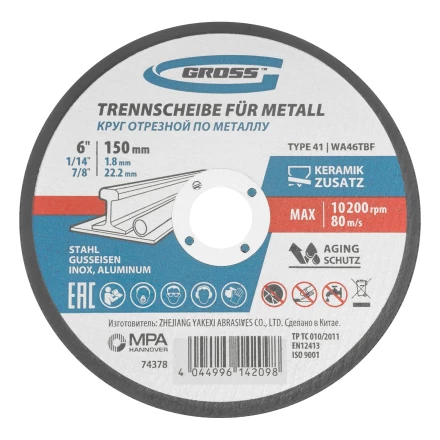 Круг отрезной по металлу, 150 х 1,8 х 22,2 мм, WA46TBF// Gross 74378 купить в Челябинске
