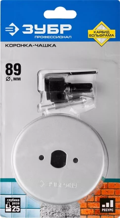 Коронка-чашка ЗУБР &quot;ПРОФЕССИОНАЛ&quot; c карбид-вольфрамовым нанесением, 89 мм, высота 25 мм, в сборе с державкой и сверлом 33360-089_z01 купить в Челябинске