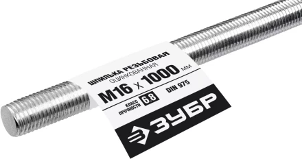 ЗУБР DIN 975, кл. пр. 6.8, М16 x 1000 мм, резьбовая шпилька, 1 шт, Профессионал (30336-16-1) купить в Челябинске