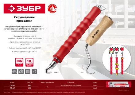 ЗУБР 0.9 мм х 200 м, термообработанная вязальная проволока (305415-09) купить в Челябинске