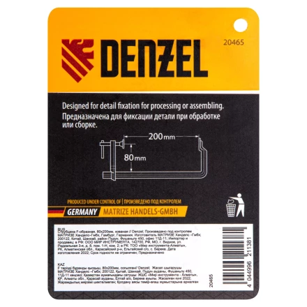 Струбцина F-образная Denzel, 80x200мм, кованая 20465 купить в Челябинске