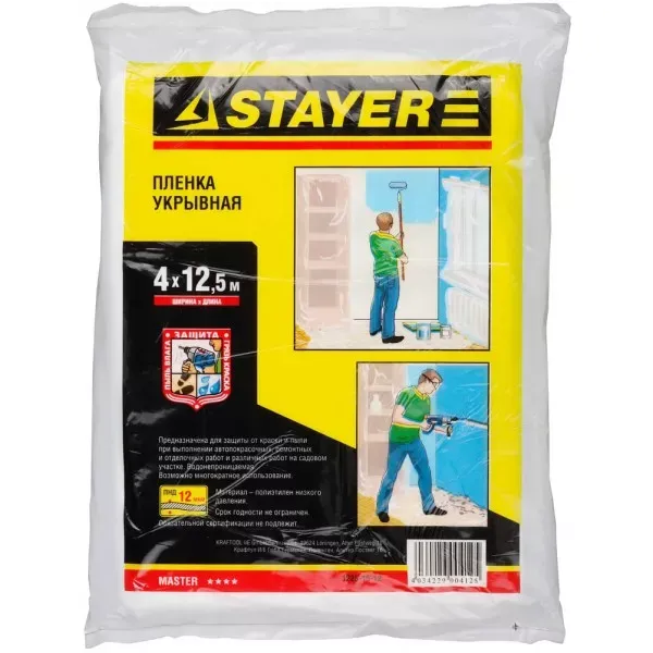 Пленка STAYER "MASTER" защитная укрывочная, HDPE, 12 мкм, 4 х 12,5 м 1225-15-12 купить в Челябинске