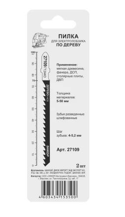 Пилка для электролобзика T244 D 2 шт. Энкор 27109 купить в Челябинске